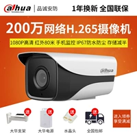 DH-IPC-HFW1235M-I2 Dahua 2 млн. H.265 Инфракрасная HD-сеть 2 миллиона камеры надзора.