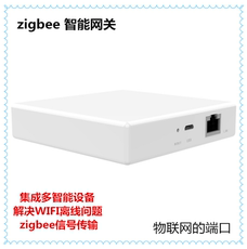 Смарт-конвертер zigbe网关 涂鸦3.0app智能家居 网关控制器 语音开关总控制器