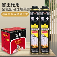 Window King A3 [Национальный провинциальный регион] 15 бутылок+бочки универсальные