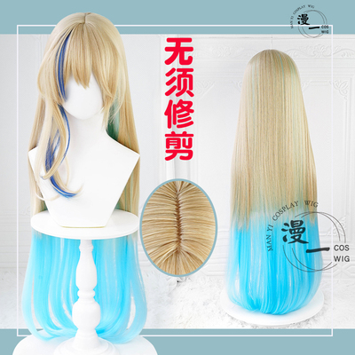 taobao agent 漫一 No need to trim and collapse: Star Dome Railway Hiluva COS wig simulation scalp top