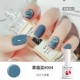 Haze Blue 04 (Smog Blue)