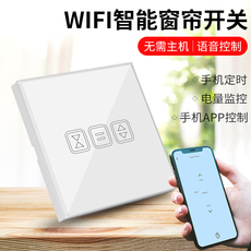 Кнопки Smart 智能家居 86型智能开关 自动窗帘开关 app控制定时开关