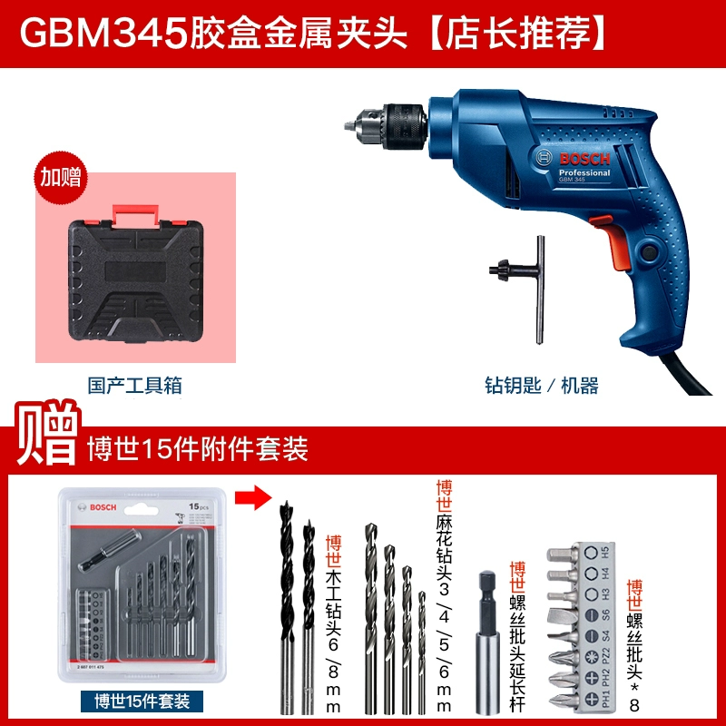 Bosch Handicon khoan công cụ tuốc nơ vít điện Multi -feoft ARECTRIC RITATION 220V Súng ngắn Tiến sĩ GBM340  Máy khoan đa năng