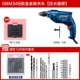 Bosch Handicon khoan công cụ tuốc nơ vít điện Multi -feoft ARECTRIC RITATION 220V Súng ngắn Tiến sĩ GBM340 