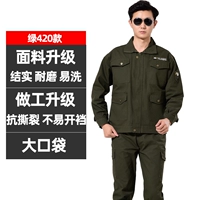 Зеленый 420 Set