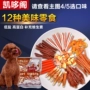 5 miếng của vật nuôi vịt thịt dải dày con chó con chó gà miếng rau thanh 400g bông vip vẻ đẹp con chó thực phẩm đồ ăn nhẹ thức an cho chó bao 50kg