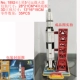 1892-I Сатурн № 5 Lae Rocket