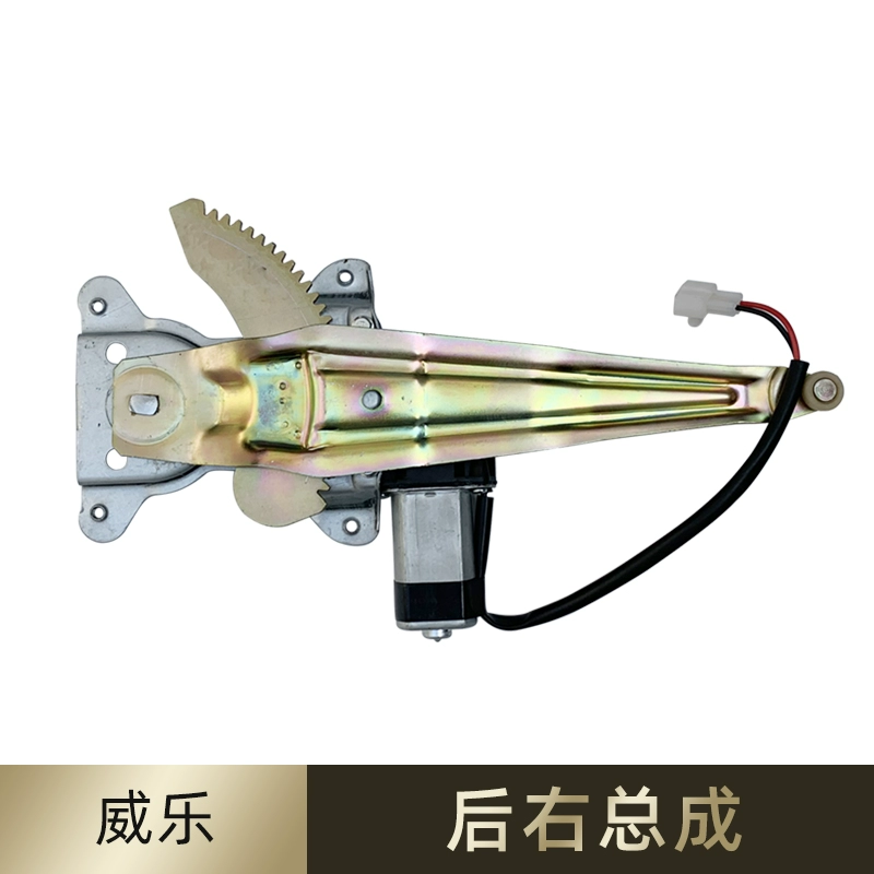 CÁP NÂNG KÍNH Điều chỉnh của Faw Weizhi/Weile/Viosi/Weizi Window Electric Glass Lightter Lắp ráp động cơ cửa sổ TÁP BI CÁNH CỬA MÔ TƠ NÂNG KÍNH 