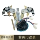 Thích nghi Jiang Lingkai Shunda Electric Glass Lightter Lắp ráp công tắc dây điện cửa sổ điện sửa đổi MÔ TƠ NÂNG KÍNH COMPA NÂNG KÍNH