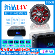Quần áo có quạt vào mùa hè 14V làm lạnh không chổi than điều hòa không khí Quần áo yếm nam trọn bộ phụ kiện đặc biệt quạt gắn áo