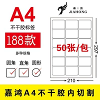 A4 не -плавная печатная печать