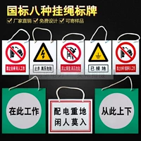 Запрещено восемь типов предупреждающих признаков ворот ворот, силовой знак силовой знаки знаки мощности плиты меток безопасности ПВХ