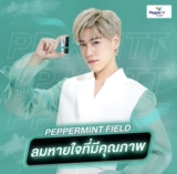 Thailand PP Lin Yikai's Ampe Peppermint Flower Fragrance Nose, освежающий мят 2 может скидка
