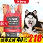 Thức ăn đặc biệt cho chó Shiri Husky loại chung 40 kg tải 20kg chó con trưởng thành chó nhỏ 10 đến rách - Chó Staples pate cho chó