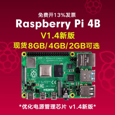 Плата разработки Raspberry Pi 4B 3A+ Версия 1.4 Плата Raspberry Pi 4-го поколения 3 поколения программирование SBC материнская плата Python