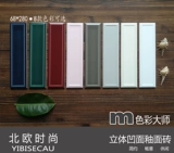 Nordic Ikea Трехмерная вогнутая макаронная глазированная плитка зеленый кирпичный кухонный туалетный туалетный плитка плитка