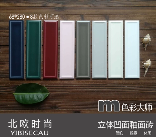 Nordic Ikea Трехмерная вогнутая макаронная глазированная плитка зеленый кирпичный кухонный туалетный туалетный плитка плитка