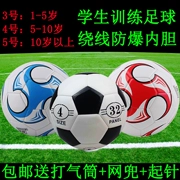 Tình yêu đích thực Yun Shi kết cấu da Số 3 Số 4 bóng đá trường tiểu học dành cho người lớn thứ 5 bóng đá trẻ em