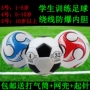 Tình yêu đích thực Yun Shi kết cấu da Số 3 Số 4 bóng đá trường tiểu học dành cho người lớn thứ 5 bóng đá trẻ em 	bán tất đá bóng trẻ em	
