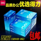Бесплатная доставка A4 Rhine Printing Copite Paper 70G Одиночная сумка 500 Pure Wood Pulp A4 Печать Белая бумага Целая коробка