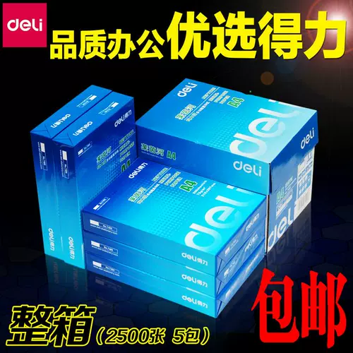 Бесплатная доставка A4 Rhine Printing Copite Paper 70G Одиночная сумка 500 Pure Wood Pulp A4 Печать Белая бумага Целая коробка