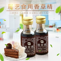 Выпечка сырья показывает ванильную эссенцию ванильный порошок Qifeng Cake West Dots Добавить ладан оригинал 30G