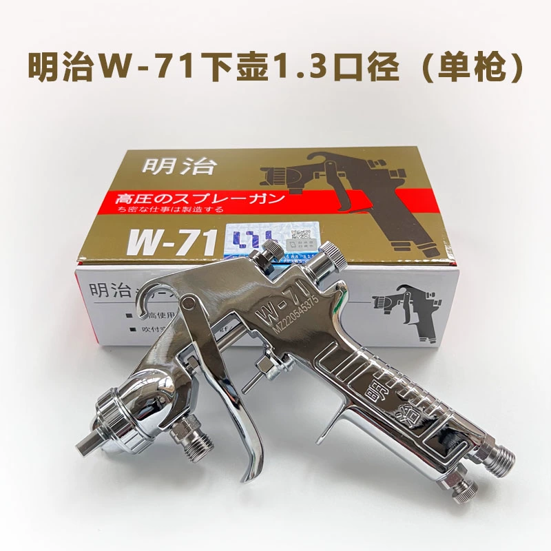 Nhật Bản Meiji súng phun W-71 súng phun khí nén súng phun sơn trên và dưới nồi W-77 nguyên tử hóa cao súng sơn xe đầu phun sơn bằng hơi đồ phun sơn 