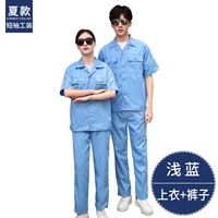 Летние синие нарукавники, комплект, короткий рукав