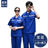 Летние светоотражающие нарукавники, комплект, короткий рукав