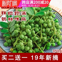 Бесплатная доставка Sichuan Jiuye Blue Pepper 350G, свежий перец, охлажденный перец, свежий перец перец вакуумный