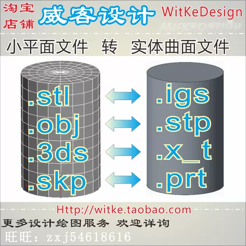 STL/OBJ файл в IGS/STP обратное инженерное инженерное образование