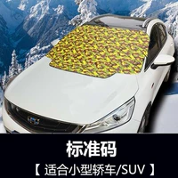 Камуфляжный средний номер [маленький седан/внедорожник]