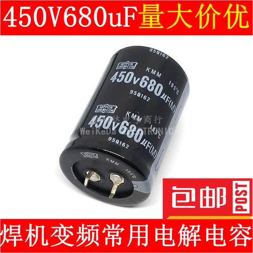 Общие конденсаторы сварочных машин и инверторов 450V680UF 400 В 680UF Электролитическая емкость 35 × 50