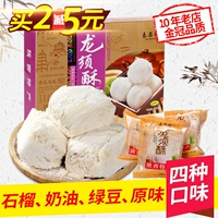 Dragon Subty Crispy Authentic Shaanxi Special Products 250G Подарочная коробка мгновенные многократные продукты, ностальгические конфеты ручной работы традиционные торты