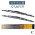 Beiqi Năng lượng mới Dòng EC EC200 Wiper 3 Xương chuyên dụng Ba phần Lưỡi gạt nước không xương cần gạt mưa Gạt nước kiếng