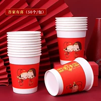 [National Standard Edition] У моей семьи есть счастливая бумажная чашка