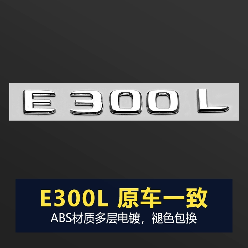 decal dán xe ô to Mercedes -Benz Nhãn nhãn Labeling Logo E300L GLC C260L E260L ký tự AMG Sửa đổi C200 Trang trí tem sườn xe ô tô logo ôtô 