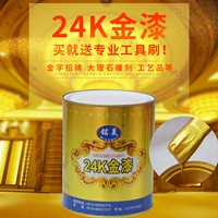 Mingmeijin Paint Paint Hot Gold Lacquer Glitter Gold Foil Lacquer Gold Pink Paint Tombstone Line Traw