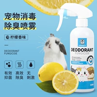 Кролик, дезодорант, спрей, антибактериальный аэрозоль, гигиеническое дезинфицирующее средство, домашний питомец