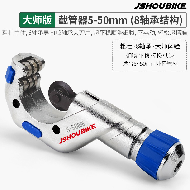 Master Version ● 8 Bearing Pipe Cutter - Largea mountain country Bicycle Front fork Pipe cutter Road vehicle carbon fibre Upper tube Cutting saw Handlebar cross seat post Truncation tool