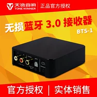 Победитель/Tianyi BTS-1 беспроводной аудиоволокно коаксиальный адаптер APTX 5.1 Неразрушающий приемник Bluetooth