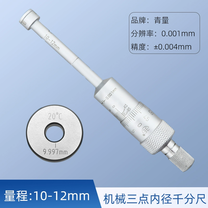 Qinghai Qingliang Máy móc ba điểm/ba móng/ba điểm đường kính trong micromet thước đo đường kính lỗ bên trong có độ chính xác cao thước đo lỗ 3 chấu thước panme điện tử Panme đo trong