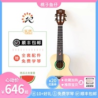 Peach Yuzi Ruisheng warmelon Qin qin yokri Sc371 Rose Cloud Shanqian ukulelelelelelelelele
