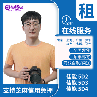 Зеркальная беззеркальная камера Canon R6 второго поколения R5 R8 5D4 6D2 90D в аренду в городе Шанхай без залога