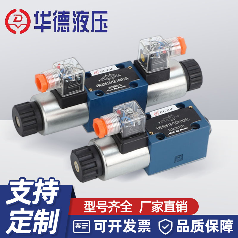 Huade 4WE6E61B/CG24N9Z5L đảo ngược van điện từ thủy lực 10J31B/CW220-50 G/H/D van 1 chiều thủy lực van phao thủy lực