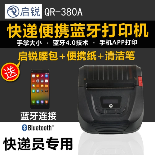 Qirui QR380B Yunda Zhongtong Shentong Courier Handheld Portable Bluetooth Thermist Electronic Noodle Одиночный принтер