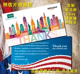 Открытка, делается под заказ, английский, Amazon, ebay, wish, США