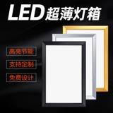 Алюминиевый сплав светодиодный ультра -тонкий светлый ящик, висящая на стене, рекламирующая пластина, крытая чайная цена