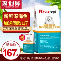 Thức ăn cho mèo Aier 10kg vào mèo con mèo đa năng thức ăn cho mèo toàn phần hạt meo o