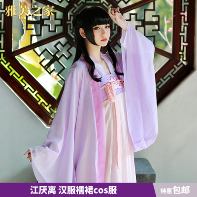 taobao agent Summer Hanfu, cosplay